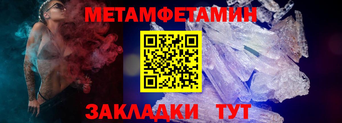 АМФЕТАМИН Розовый  Вход с VPN  Amphetamine  Старая Купавна 