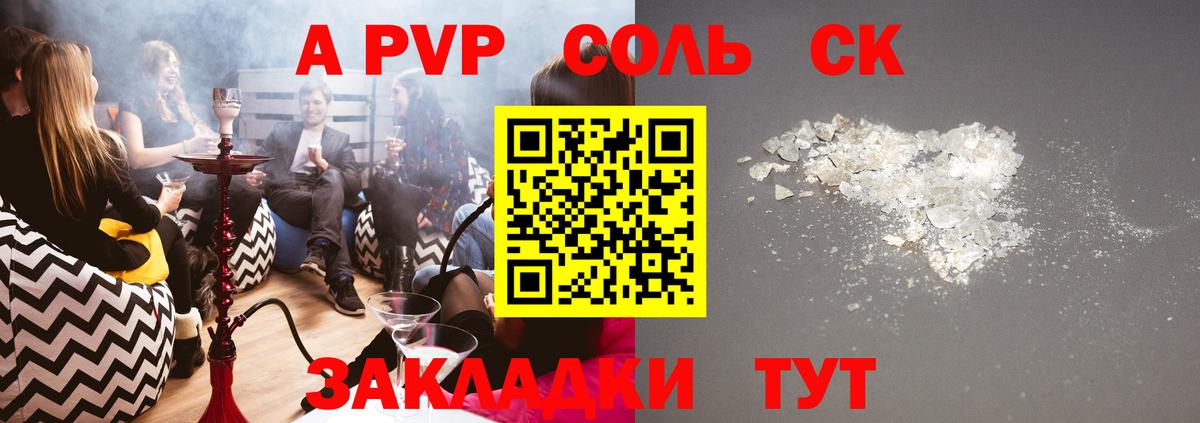 Старая Купавна  Alpha-PVP мука  Вход с VPN 