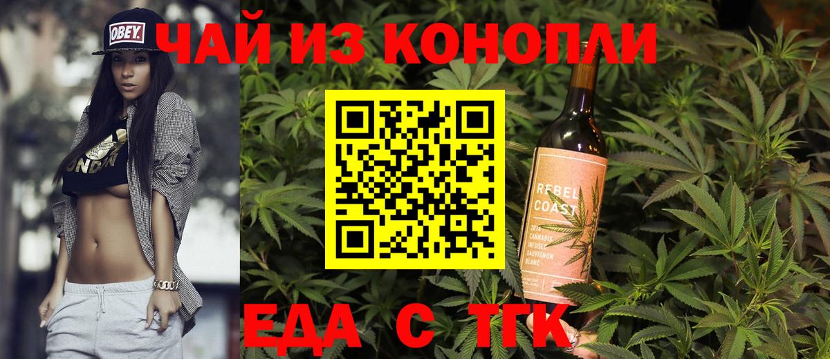 Canna-Cookies конопля  Вход с VPN  Старая Купавна 