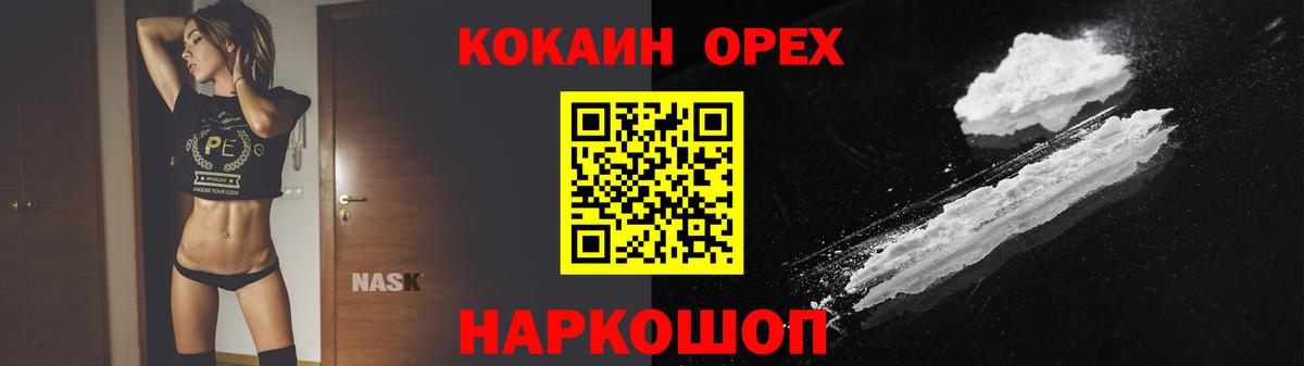 Кокаин 98% Старая Купавна