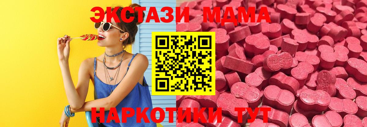 Ecstasy Philipp Plein  Вход с VPN  Старая Купавна  Ecstasy 280 MDMA 