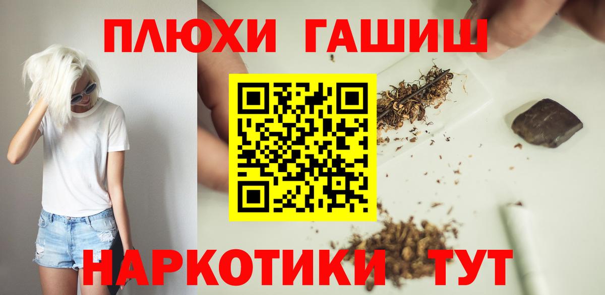 ГАШ Premium  Гашиш  Старая Купавна 