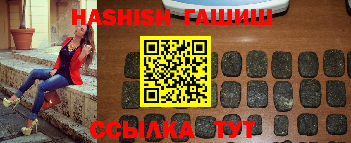 ГАШ  Вход с VPN  ГАШИШ Изолятор  Старая Купавна  ГАШ VHQ 