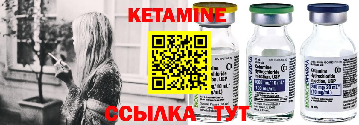 КЕТАМИН VHQ  Кетамин VHQ  ссылка на мегу зеркало  Старая Купавна  Вход с VPN 