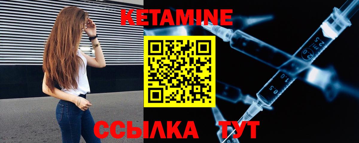 Кетамин VHQ Старая Купавна