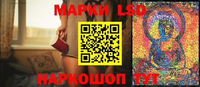 марки lsd Апшеронск