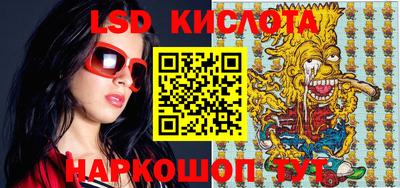 марки lsd Апшеронск