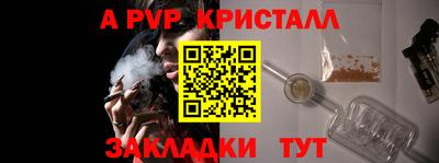 ALPHA-PVP Аргун