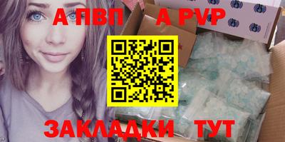 ALPHA-PVP Аргун