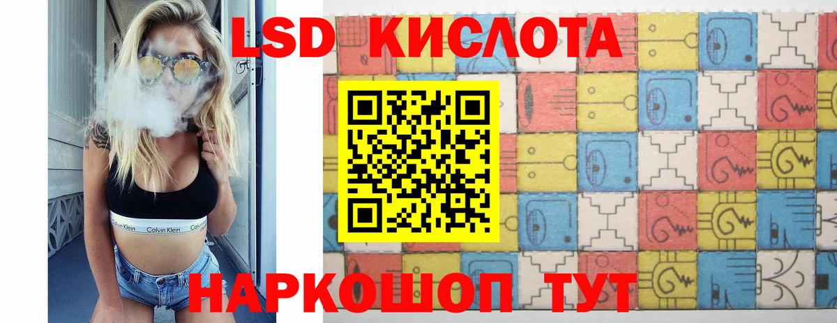 Лсд 25 экстази ecstasy  ЛСД экстази кислота  Старая Купавна  Вход с VPN 