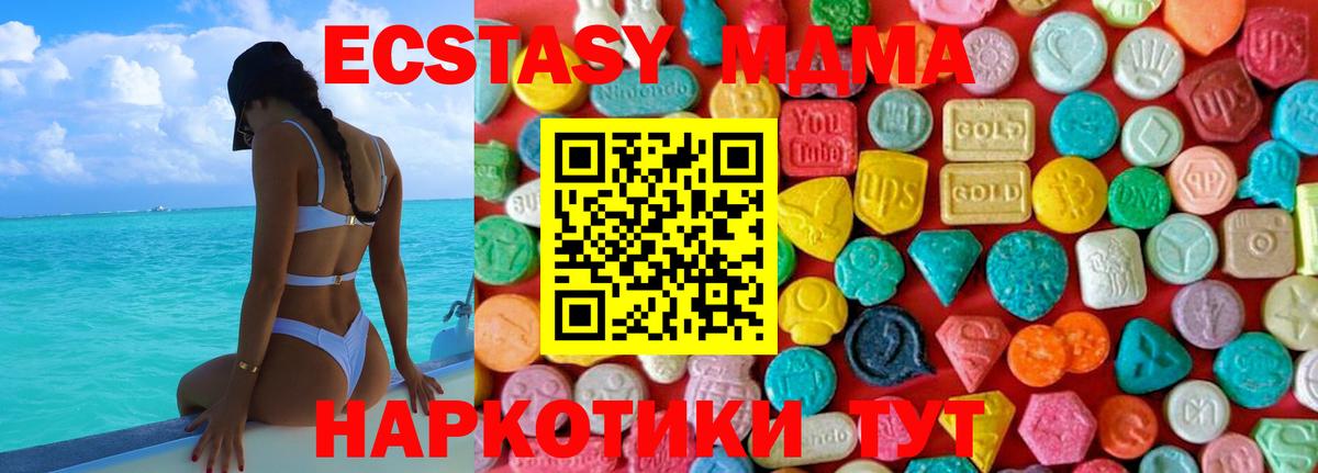 MDMA кристаллы Старая Купавна