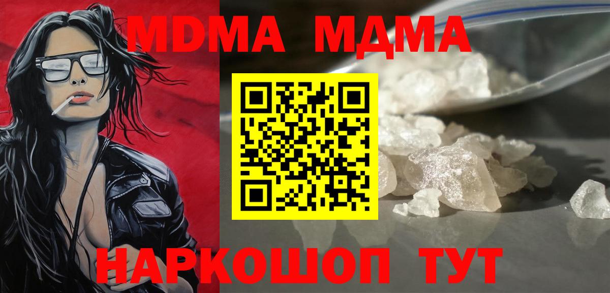 MDMA VHQ  МДМА crystal  Старая Купавна 