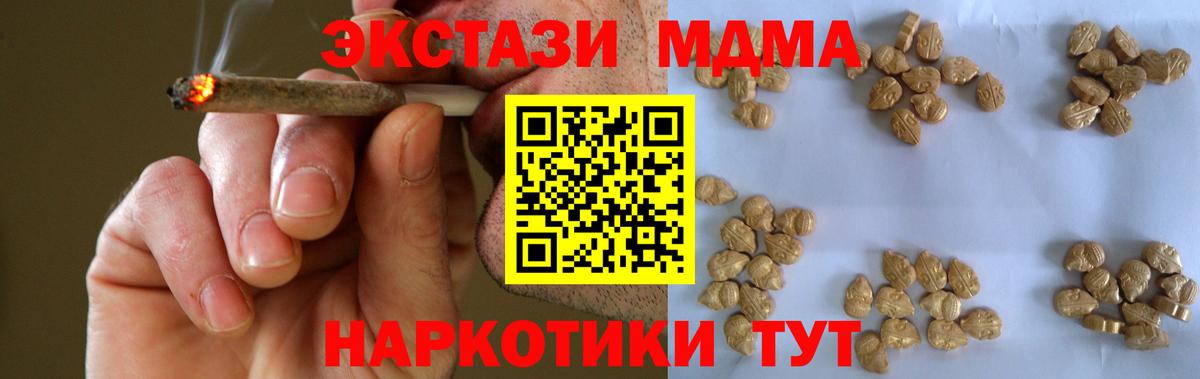 МДМА  МДМА Molly  Вход с VPN  MDMA кристаллы  Старая Купавна 