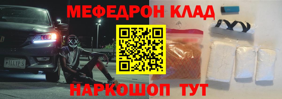 МЕФ мука  Меф  Мефедрон  Старая Купавна  Мефедрон кристаллы  как найти закладки  Вход с VPN 