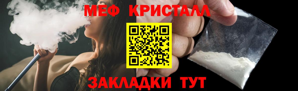 МЯУ-МЯУ мука  МЯУ-МЯУ  Старая Купавна  Меф мяу мяу 