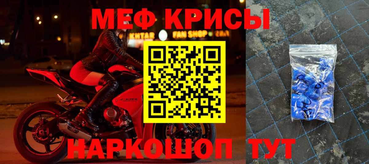 Мефедрон кристаллы Старая Купавна