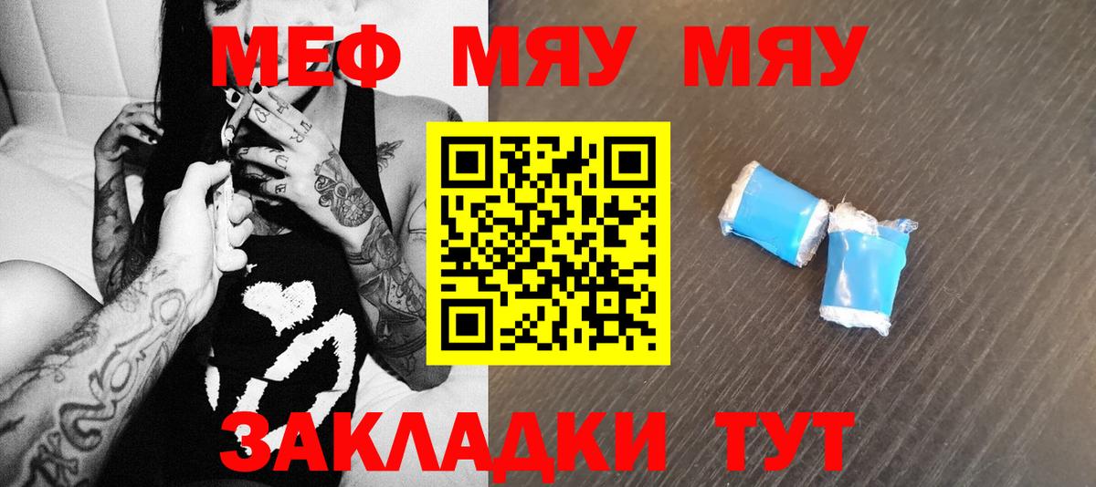 Мефедрон  Старая Купавна