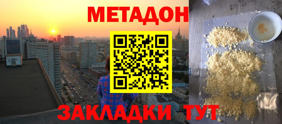 МЕТАДОН белоснежный  Метадон VHQ  Старая Купавна 