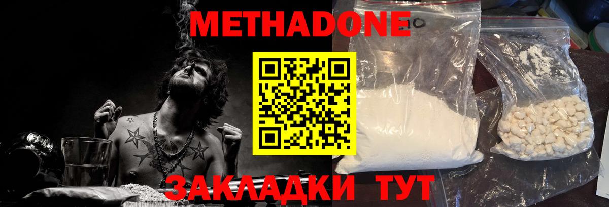 Метадон белоснежный  Вход с VPN  Старая Купавна  МЕТАДОН VHQ 
