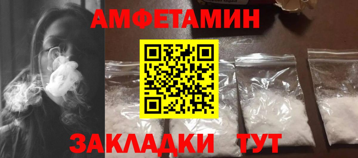 МЕТАМФЕТАМИН мет  Вход с VPN  МЕТАМФЕТАМИН  Старая Купавна 
