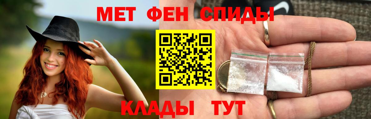 Первитин Methamphetamine Старая Купавна