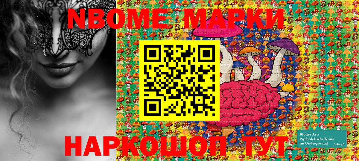 LSD-25 Старая Купавна