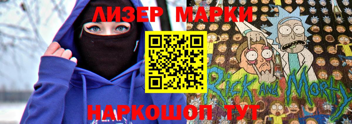 Марки 25I-NBOMe  Вход с VPN  Марки N-bome 1,8мг  Старая Купавна  Марки N-bome 1,8мг 