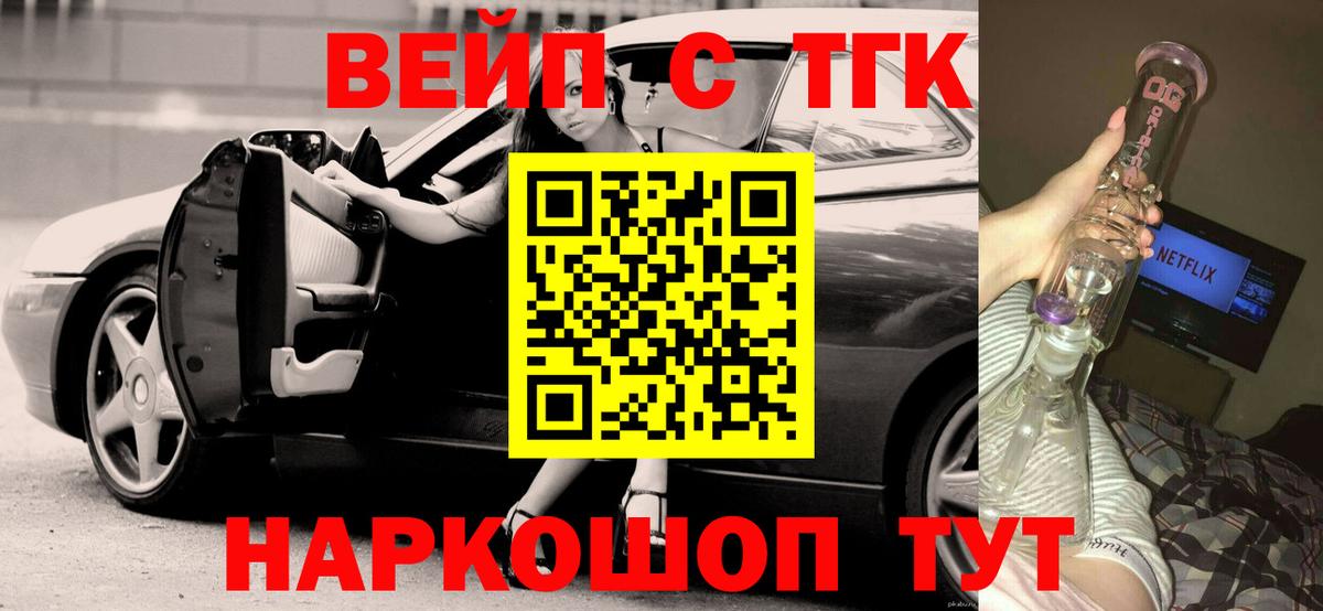 Старая Купавна  Дистиллят ТГК вейп  Вход с VPN 