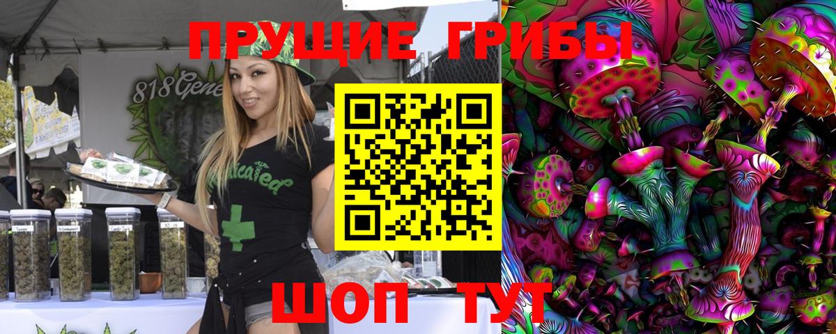 Галлюциногенные грибы Magic Shrooms Старая Купавна